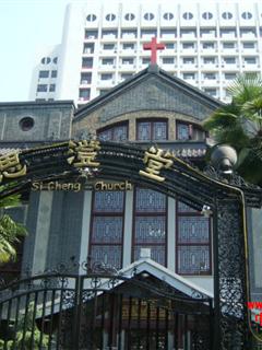 杭州基督复临安息日会思澄堂