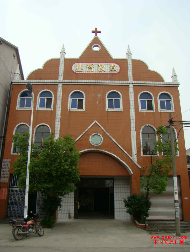湖州市基督复临安息日会和孚教堂
