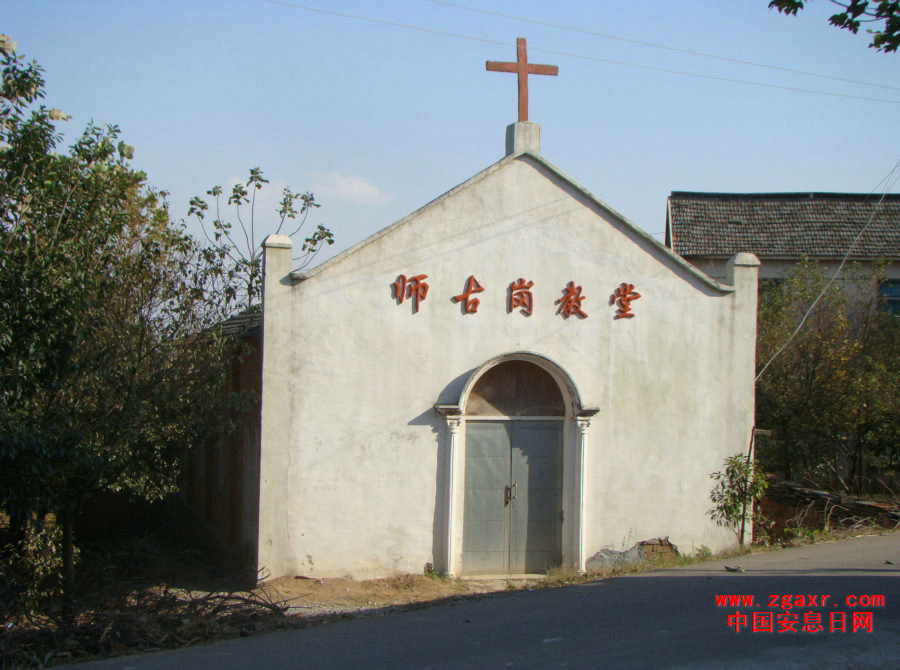 长兴县基督复临安息日会四安教堂