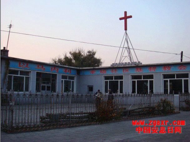 吉林市安息日会昌邑区幸福社区教堂