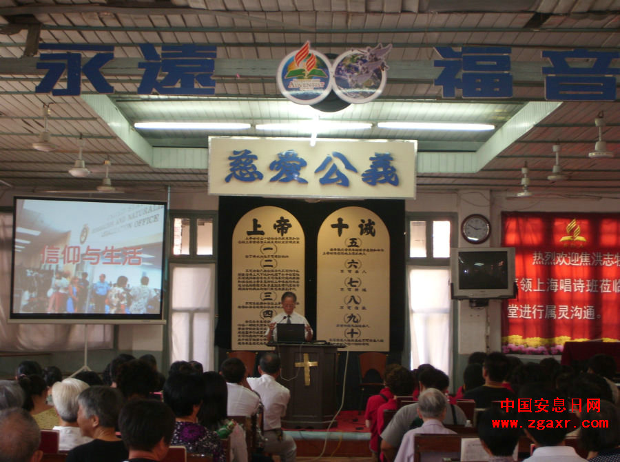 漳州市区安息日会福音堂