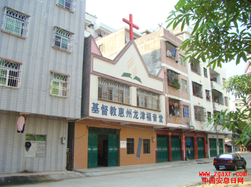 惠州市安息日会龙津教堂