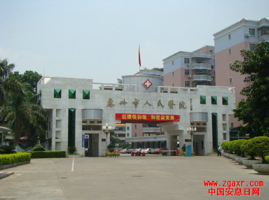 惠州市安息日会医院教堂