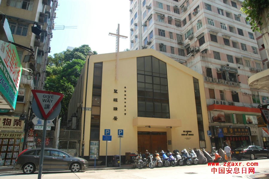 香港安息日会圣经教堂
