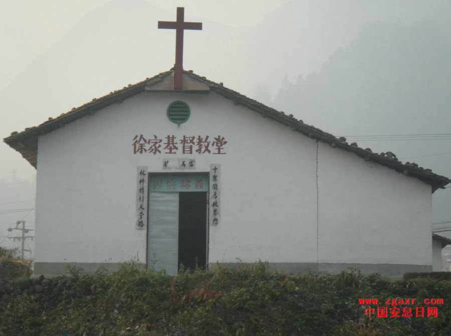 衢州上方镇安息日会教堂