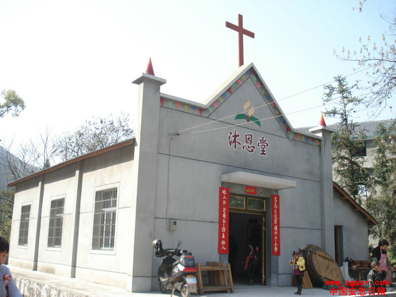 衢州基安息日会沐恩堂