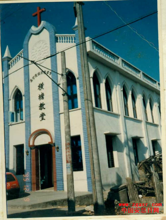 温州横塘安息日会教堂