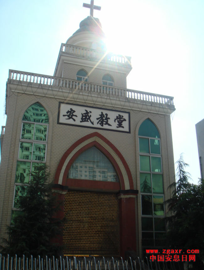 瑞安市安息日会安盛教堂