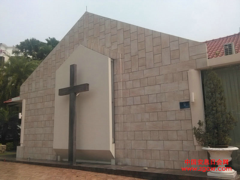 新加坡安息日会德能印尼教堂