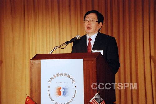中美基督教领袖论坛在华盛顿召开
