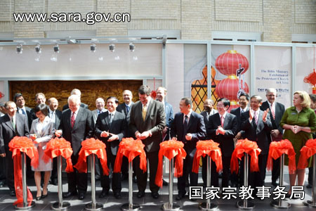 中国教会圣经事工展在华盛顿开幕王作安局长致辞并剪彩