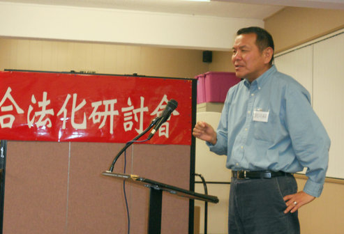 守望教会事件与家庭教会合法化研讨会召开