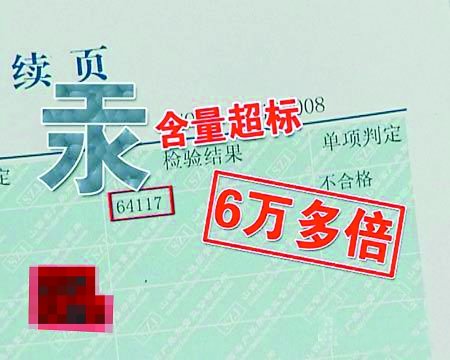 我国部分化妆品汞超标6万倍 消费者中毒患肾病