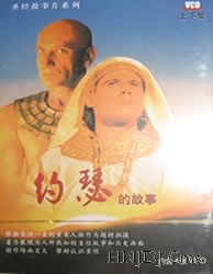约瑟