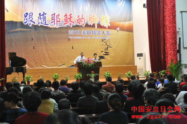 浙江苍平安息日会牧区苍城培灵大会