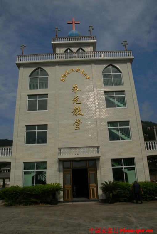 瑞安市安息日会受洗纪实