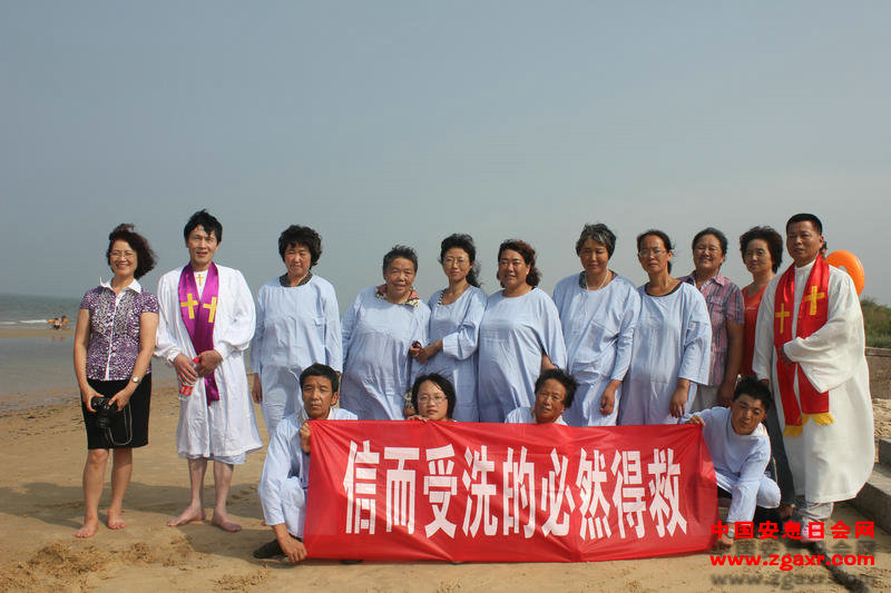 山东烟台安息日会慕道友受浸纪实