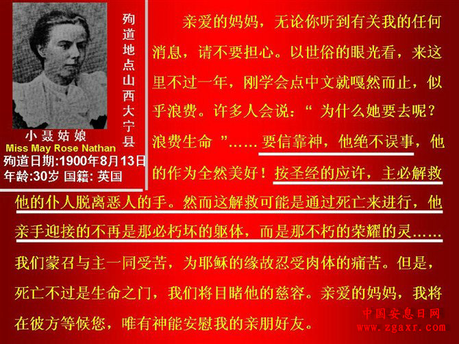 中国天主教人口_第一个在杭州天主教婚礼的法国人 友人MATHIEU