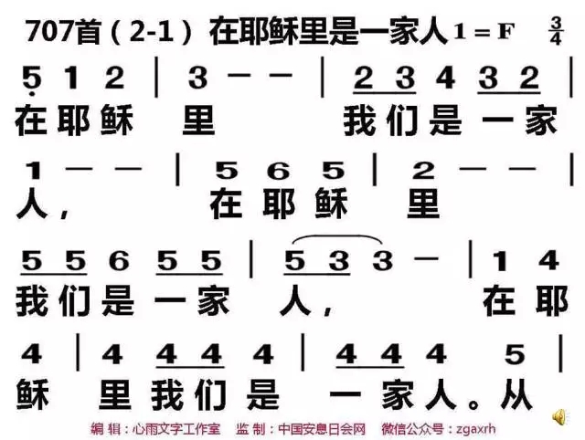 免费赠送——707全国版诗歌本PPT