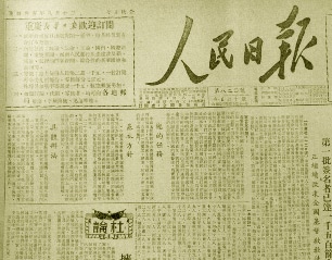 三自宣言的产生