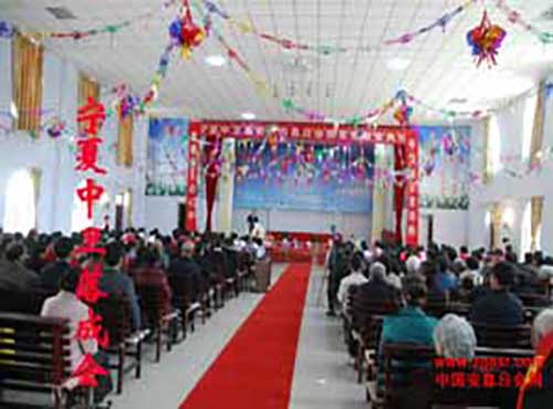 宁夏中卫市安息日会感恩堂落成会