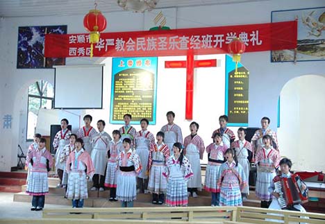 贵州安顺安息日会诗歌班