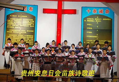 贵州苗族音乐晚会