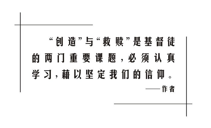 圣经与天文学_073_圣经与科学是否矛盾？结尾作者记.jpg