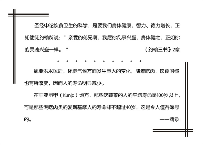 圣经与天文学_089_是谁创造这万象？结尾摘录.jpg
